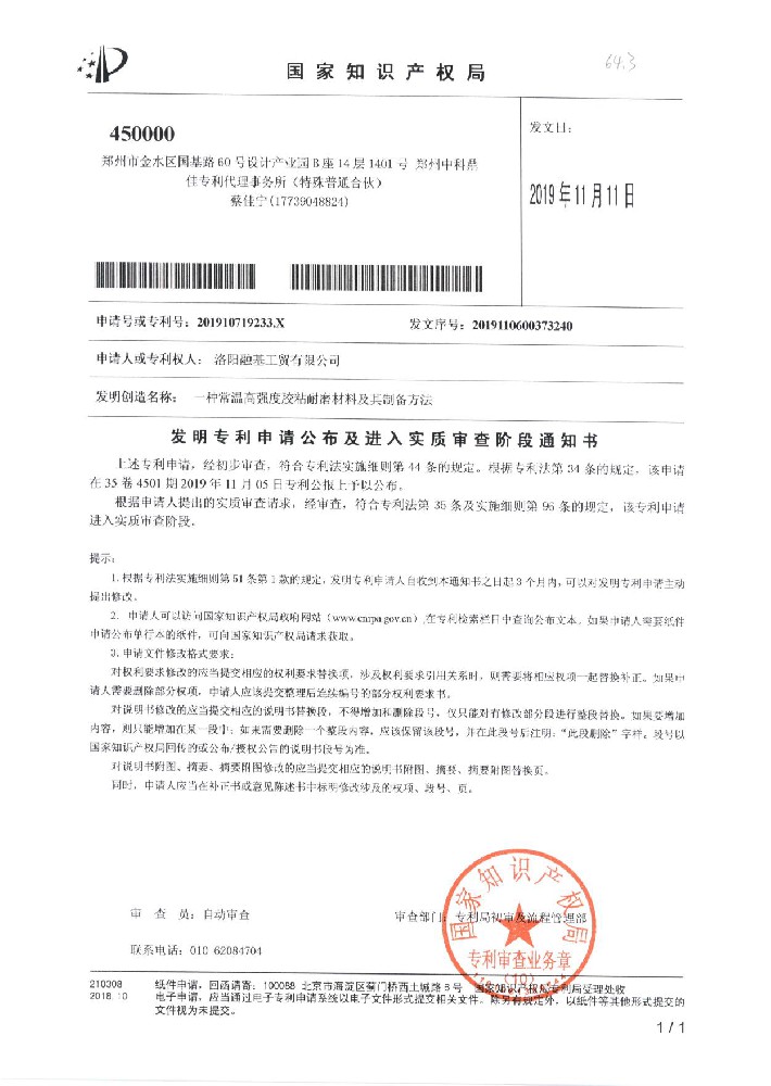 一种常温高强度胶粘耐磨材料及其制备方法