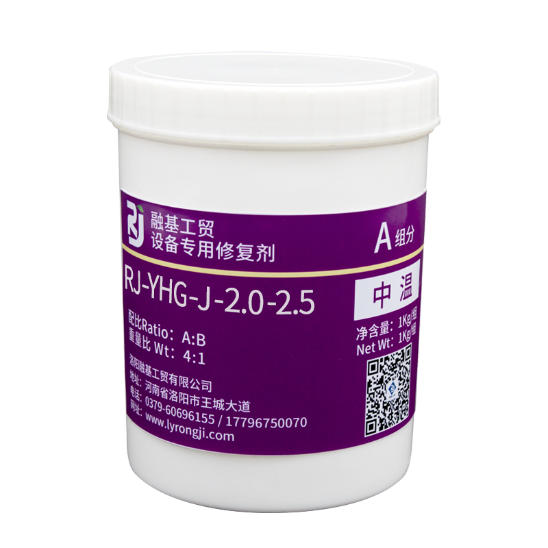 RJ-YHG-J-2.0-2.5纳米高强度耐磨材料