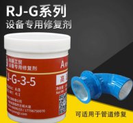 溜槽耐磨防护材料